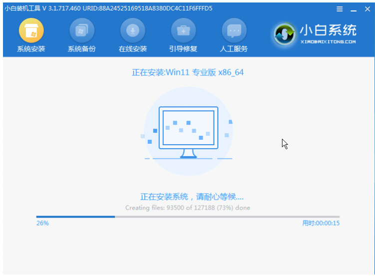 电脑安装win11游戏版系统的教程