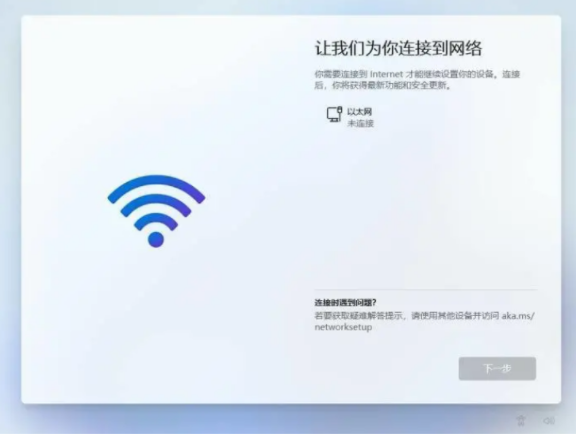 win11家庭版设置跳过联网的方法