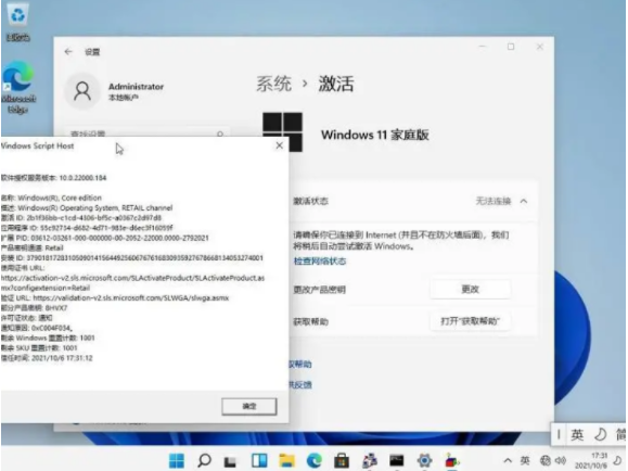 win11家庭版设置跳过联网的方法