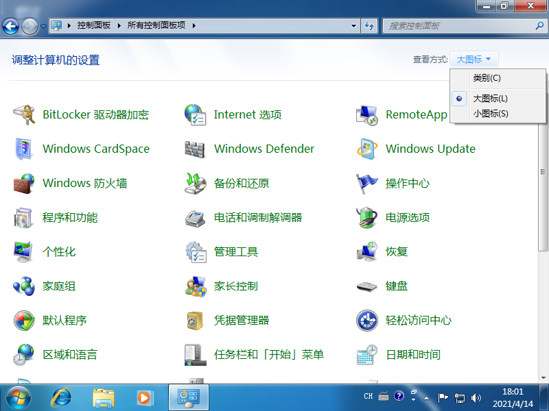 非常详细的windows7一键还原在哪图文教程