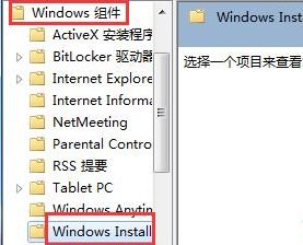 windows7系统安装不了软件怎么办