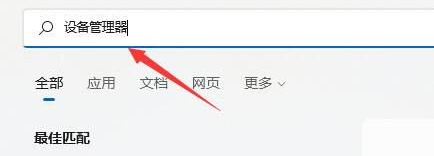 win11wifi功能消失了只有以太网怎么办