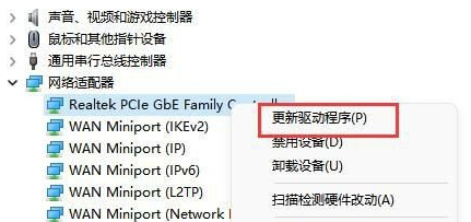 win11wifi功能消失了只有以太网怎么办