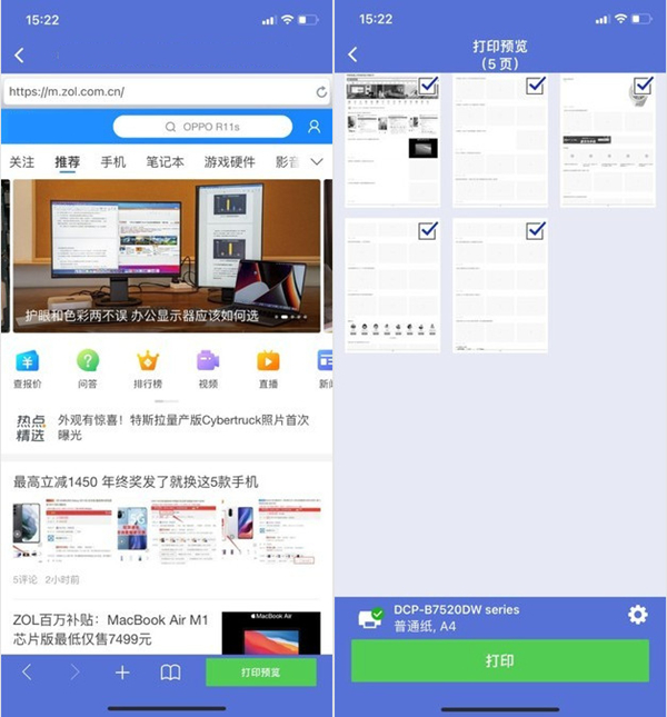 兄弟B7520DW打印机怎么样_兄弟B7520DW打印机评测