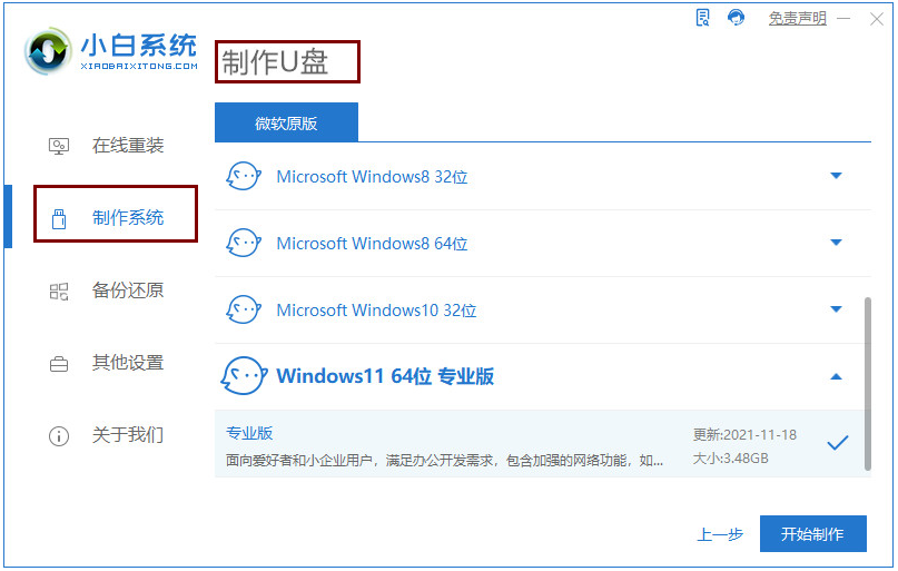 win11蓝屏哭脸重启开不了机的解决方法