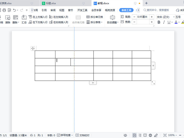 word表格上下错开怎么对齐_如何对齐