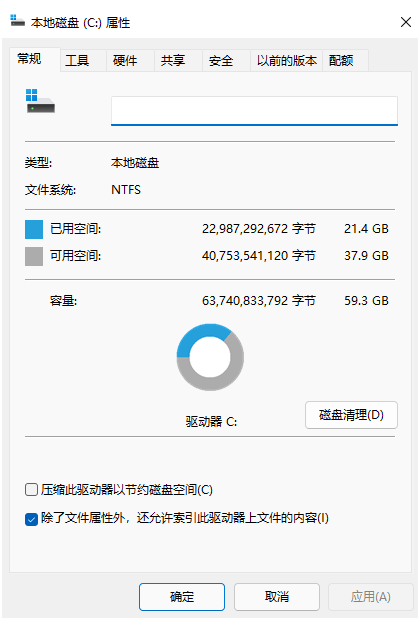 升级win11后c盘满了的解决教程