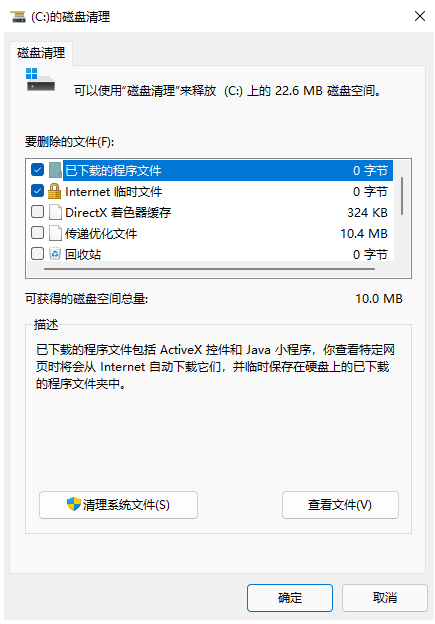 升级win11后c盘满了的解决教程