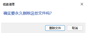 升级win11后c盘满了的解决教程