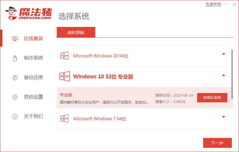 win11下安装win10双系统的方法步骤