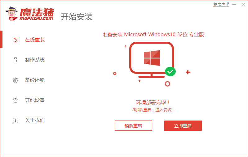 win11下安装win10双系统的方法步骤