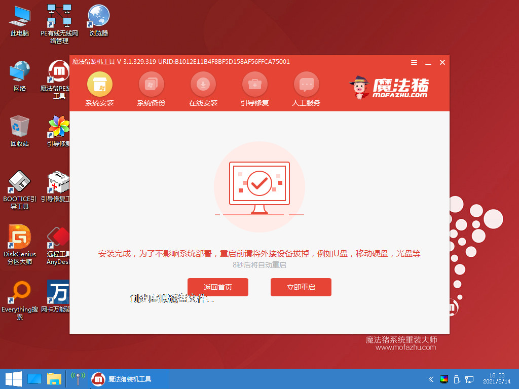 win11下安装win10双系统的方法步骤