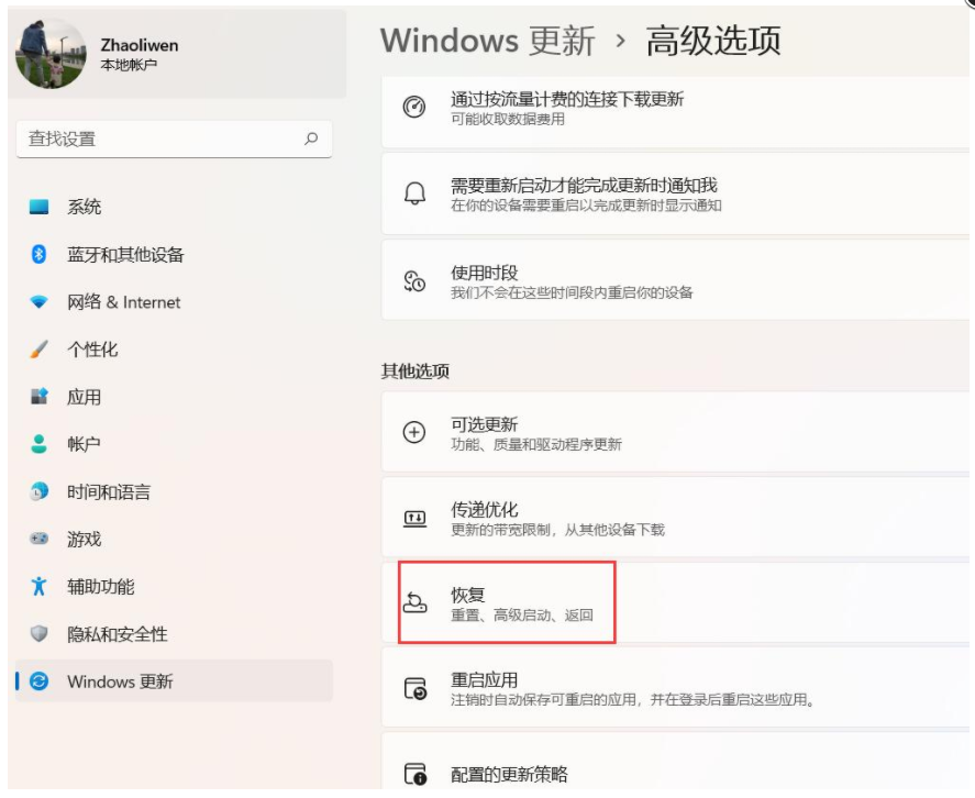 联想拯救者win11怎么退回win10