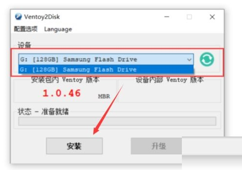 老电脑如何安装纯净版win11方法教程