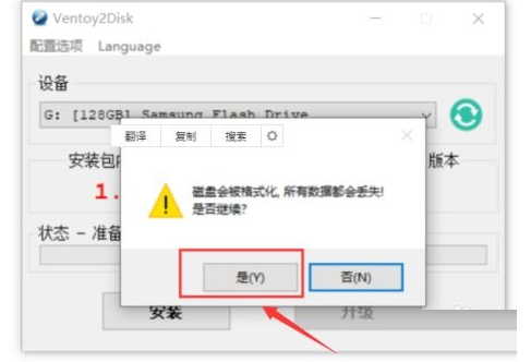 老电脑如何安装纯净版win11方法教程