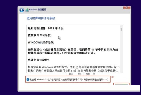 老电脑如何安装纯净版win11方法教程