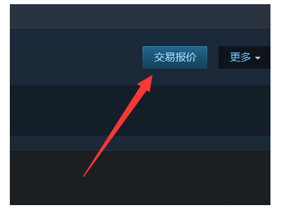 steam交易链接在哪里找_steam交易链接在哪儿