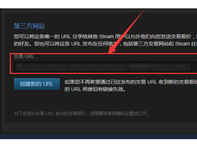 steam交易链接在哪里找_steam交易链接在哪儿