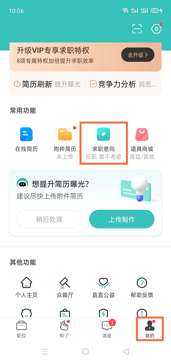 boss直聘可以同时几个人登录_boss直聘可以多个手机登录吗