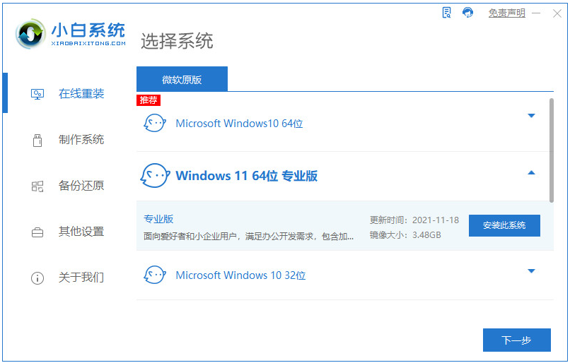 win11关机一直转圈怎么办