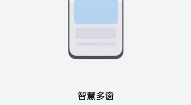 荣耀手机智慧多窗怎么关闭