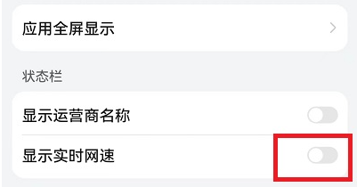 荣耀手机怎么设置显示实时网速