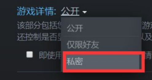 steam如何隐藏自己的动态