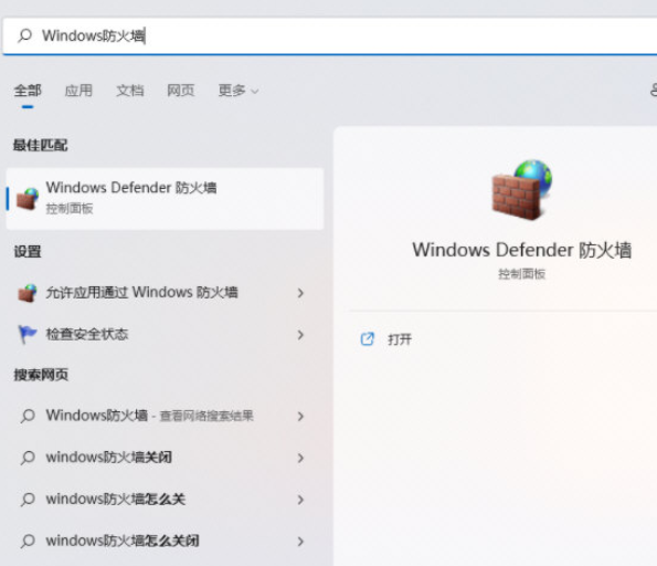 Windows11怎么关闭某个网络端口