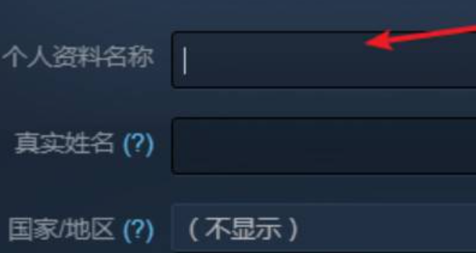 steam怎么修改账户名