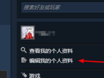 steam怎么修改账户名_steam如何修改账户名称