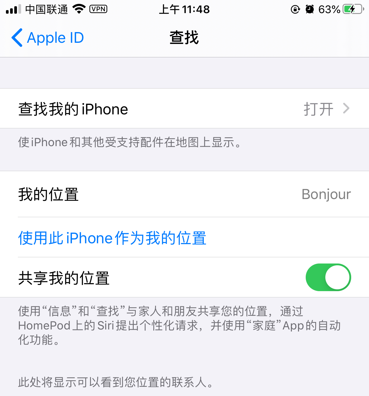 苹果iphone手机系统怎么降级