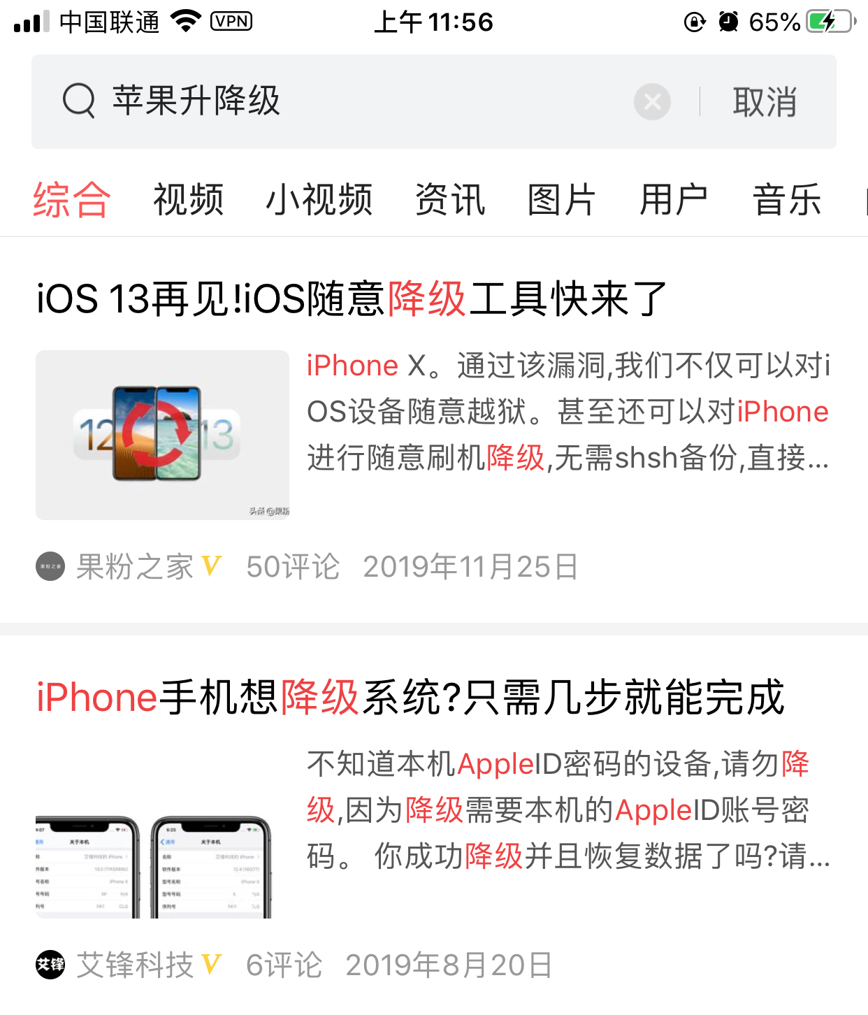 苹果iphone手机系统怎么降级