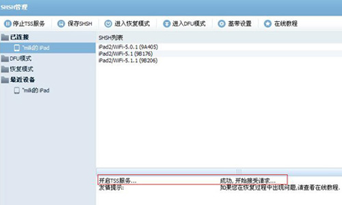 苹果iphone手机系统怎么降级