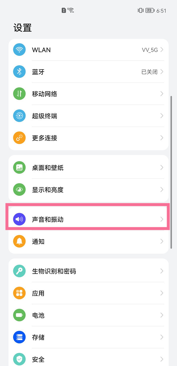 微信提示音怎么调大小_怎么调节微信提示音音量大小