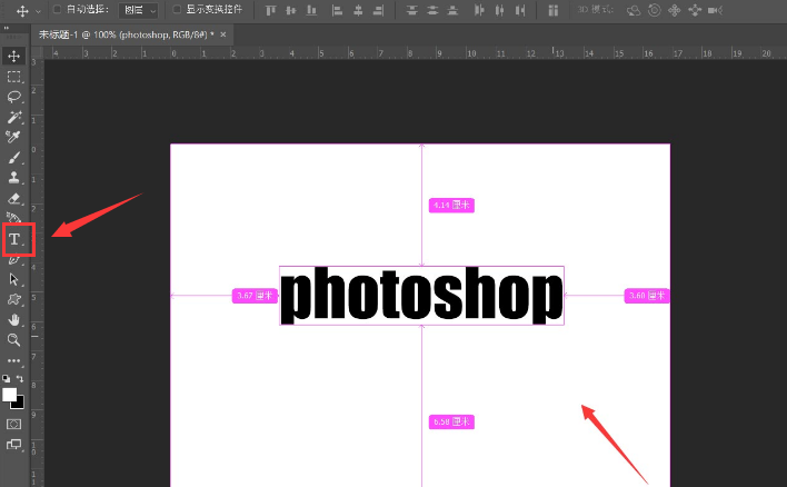 photoshop艺术文字怎么制作