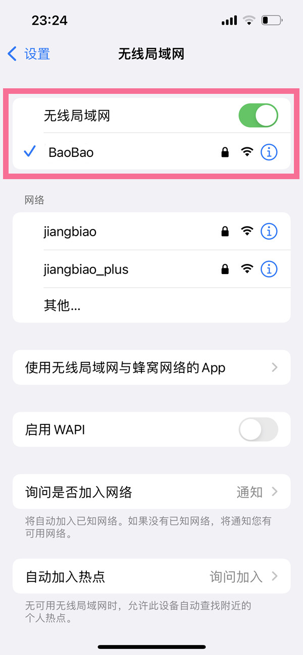 iPhone11如何确认连接WIFI6_iphone11怎么看是否连接wifi6