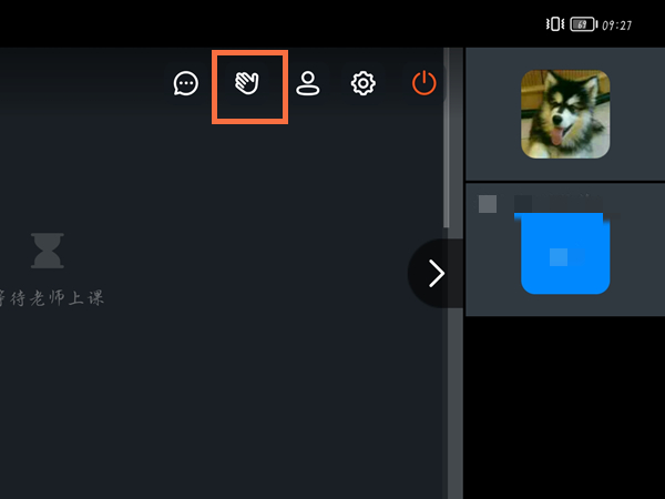 钉钉上课怎么举手_如何举手