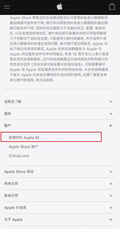 苹果ID怎么注册(苹果id怎么注册账号)