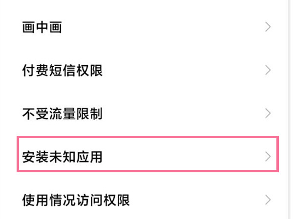 软件安装不了在哪里设置权限_如何设置软件安装权限