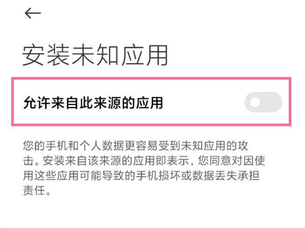 软件安装不了在哪里设置权限_如何设置软件安装权限