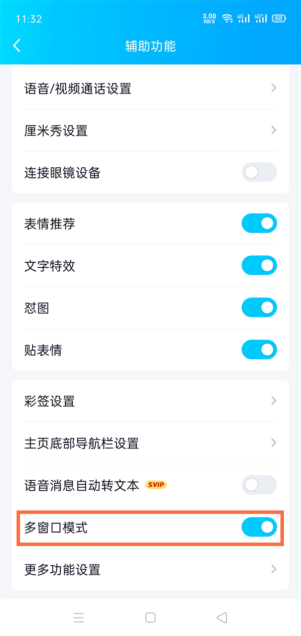 qq小窗口怎么弄出来_调出来