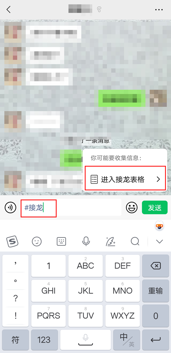 excel表格如何在微信里接龙_微信里excel表格怎么接龙填写