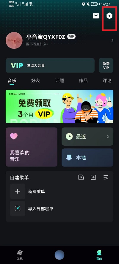 波点音乐怎么关闭背景视频mv