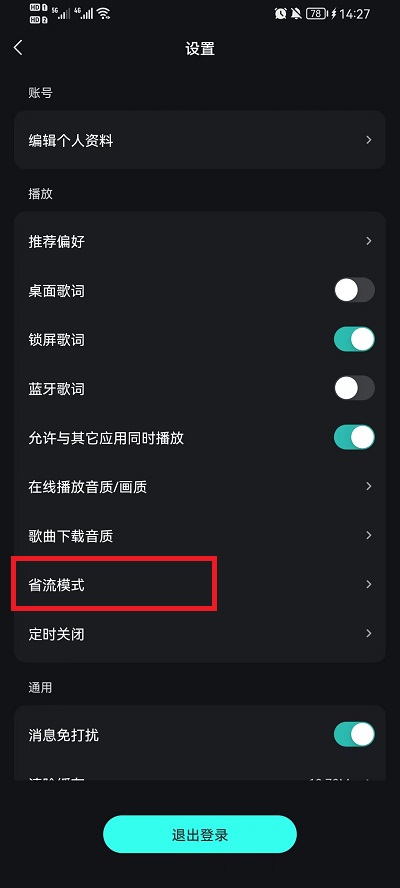 波点音乐怎么关闭背景视频mv