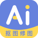 AI修图抠图工具手机版安卓版v1.2.7