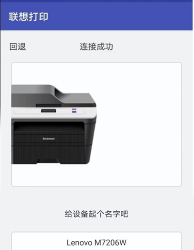 联想小新打印机怎么连接手机_如何连接手机