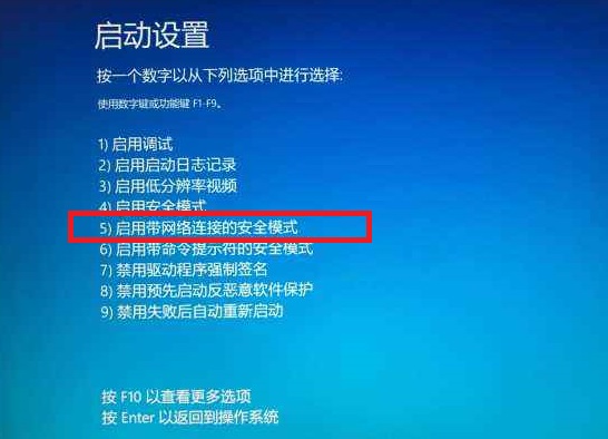 Win11更新后进入安全模式闪屏怎么办