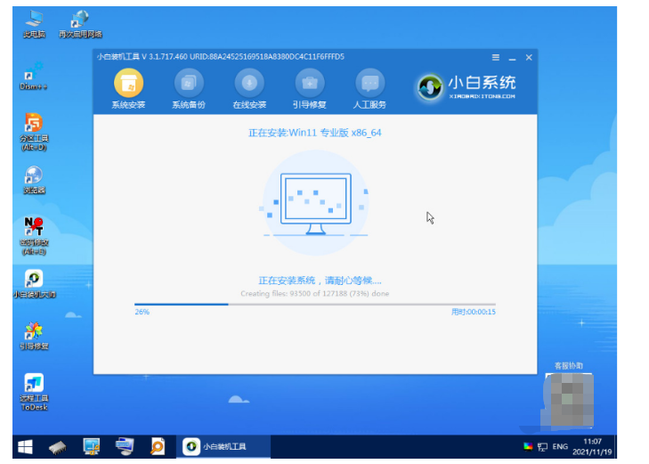 升级win11系统会保留原来的文件吗