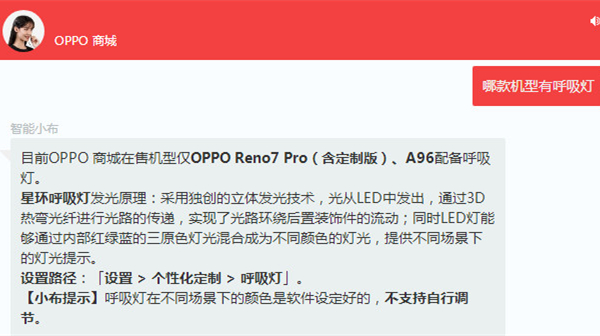 opporeno8Pro+有呼吸灯吗_有没有呼吸灯