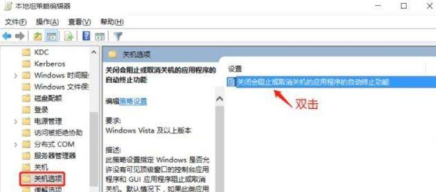 win11关机速度慢的解决方法